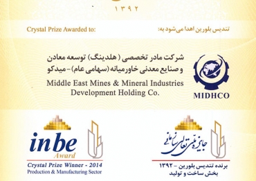 جوایز ملی تعالی سازمانی(EFQM)
