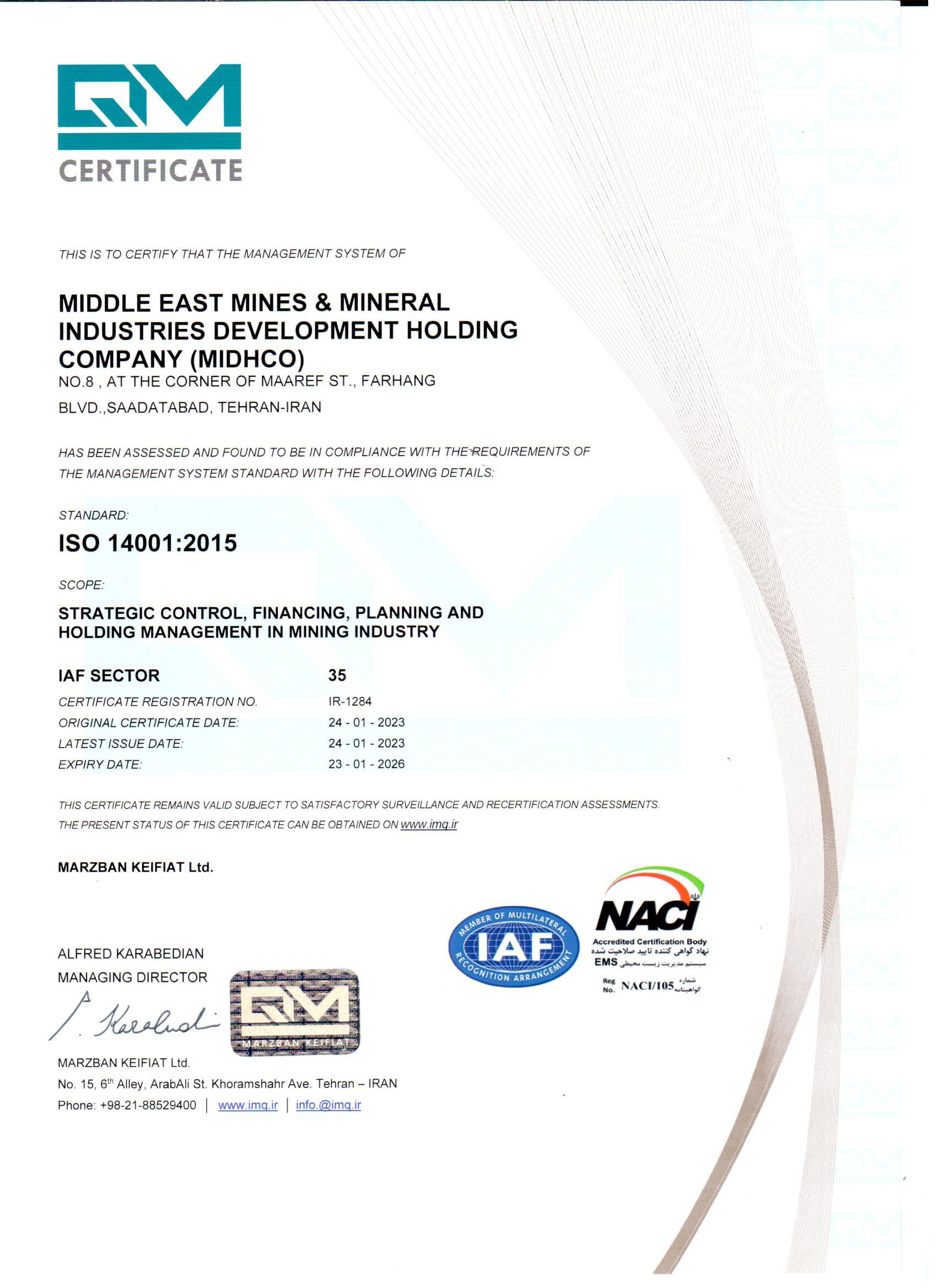 گواهینامه ISO 14001 - 2015