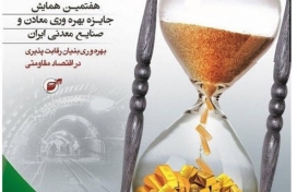 کسب تندیس برنزی  