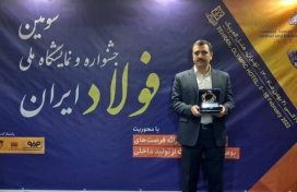 انتخاب شرکت میدکو ساخت بعنوان تأمین کننده برتر زنجیره آهن و فولاد ایران 